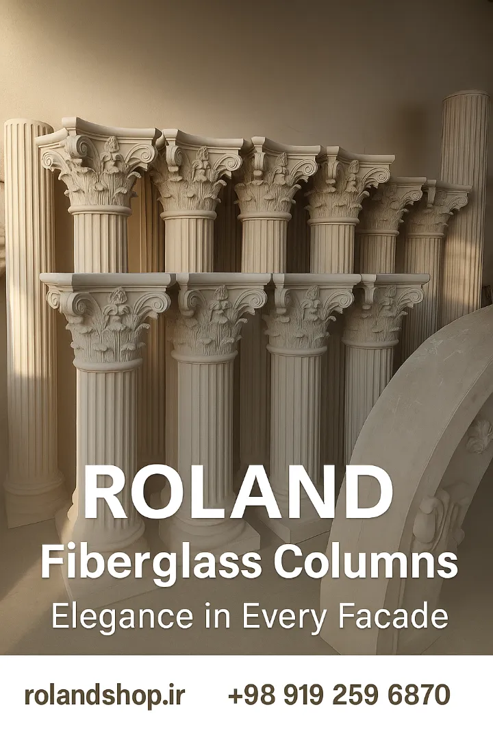 طراحی نما با ستون‌های فایبرگلاس