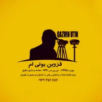 یوتی ام UTM|جی پی اس GPS|نقشه هوایی|املاک قزوین ۰۹۳۹۳۵۶۴۱۴۶