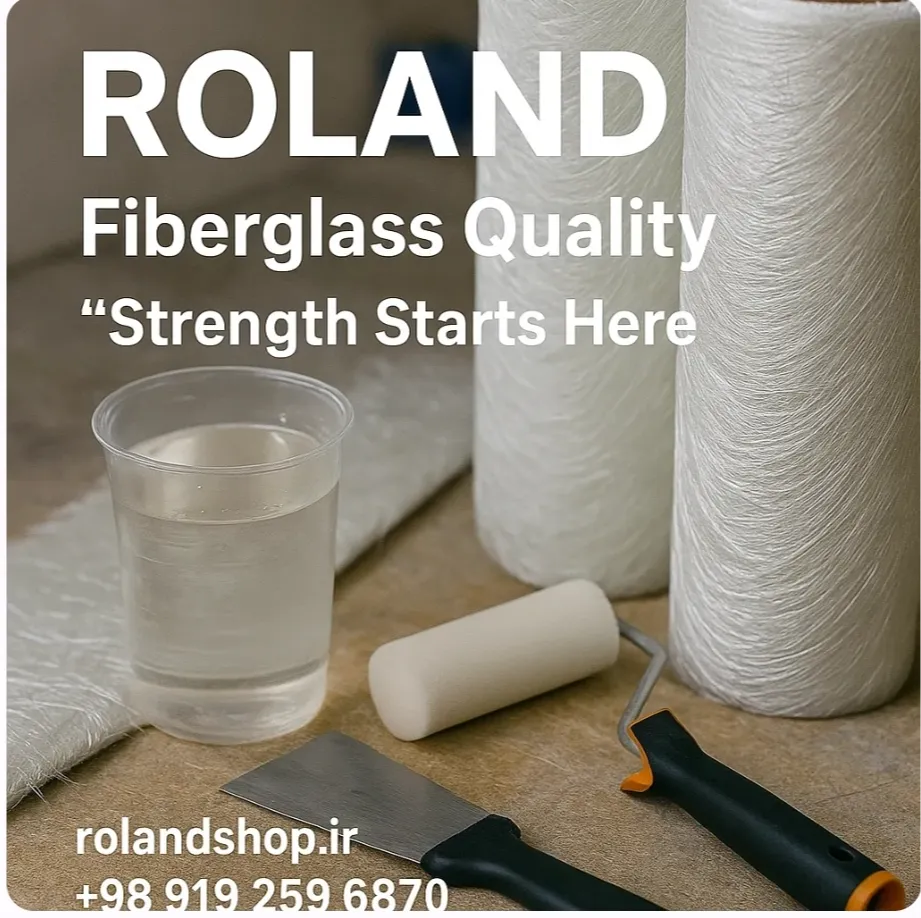 بررسی کیفیت مواد اولیه فایبرگلاس