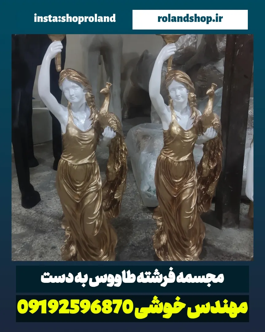فرشته طاوس فایبرگلاس 1.5 متر | دکور لوکس ویلا و باغ