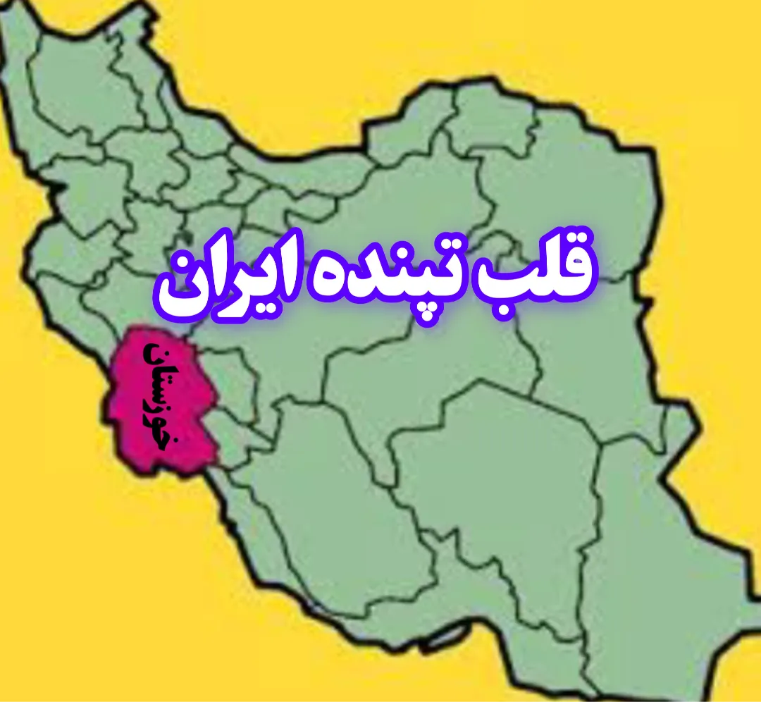 خوزستان و انرژی ایران؛ از نفت مسجدسلیمان تا سدهای کارون