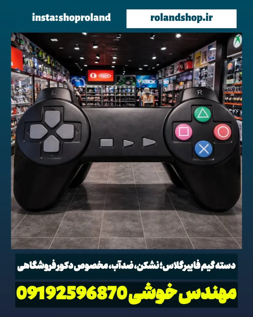 ماکت دسته گیم فایبرگلاس؛ دکور خاص و مدرن فروشگاهی