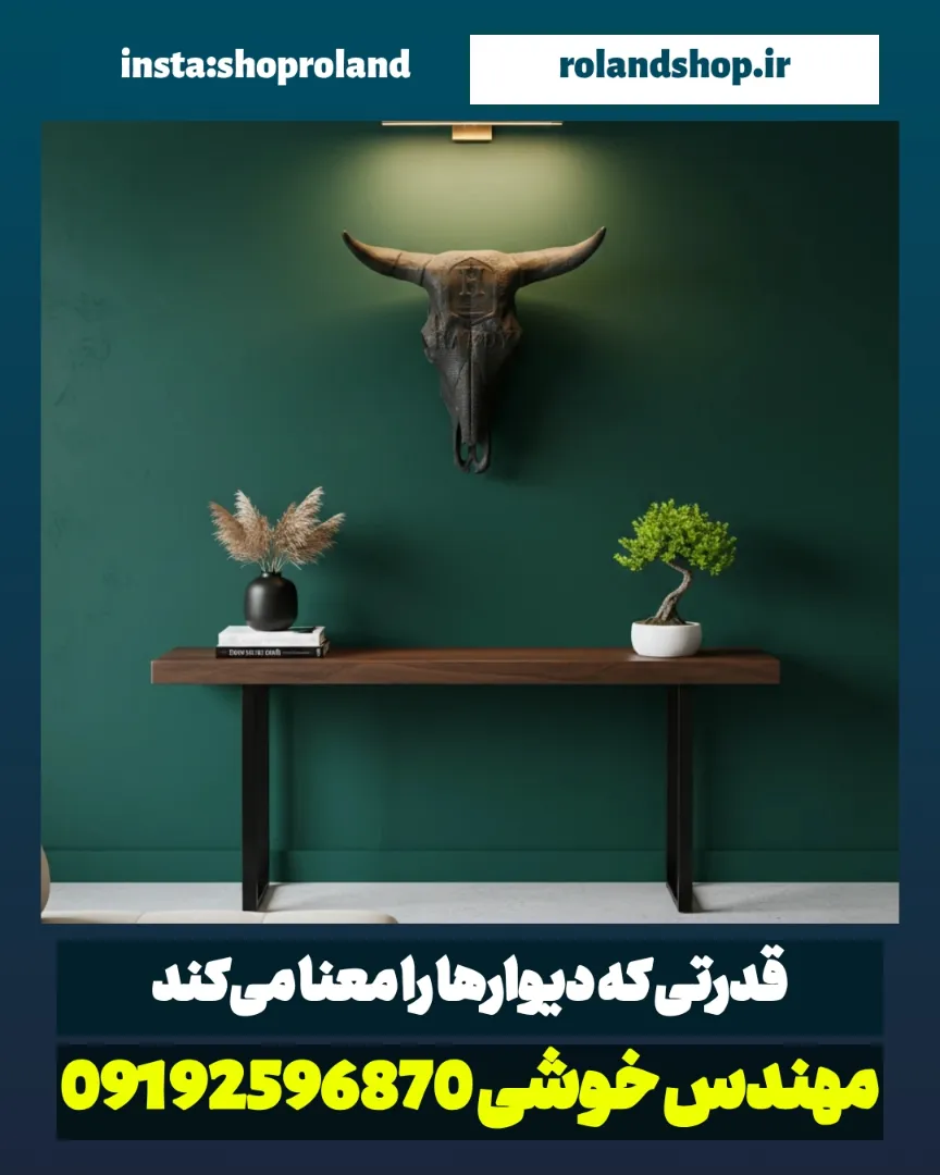 مجسمه دیواری گاو؛ امضای قدرت در دکوراسیون مدرن