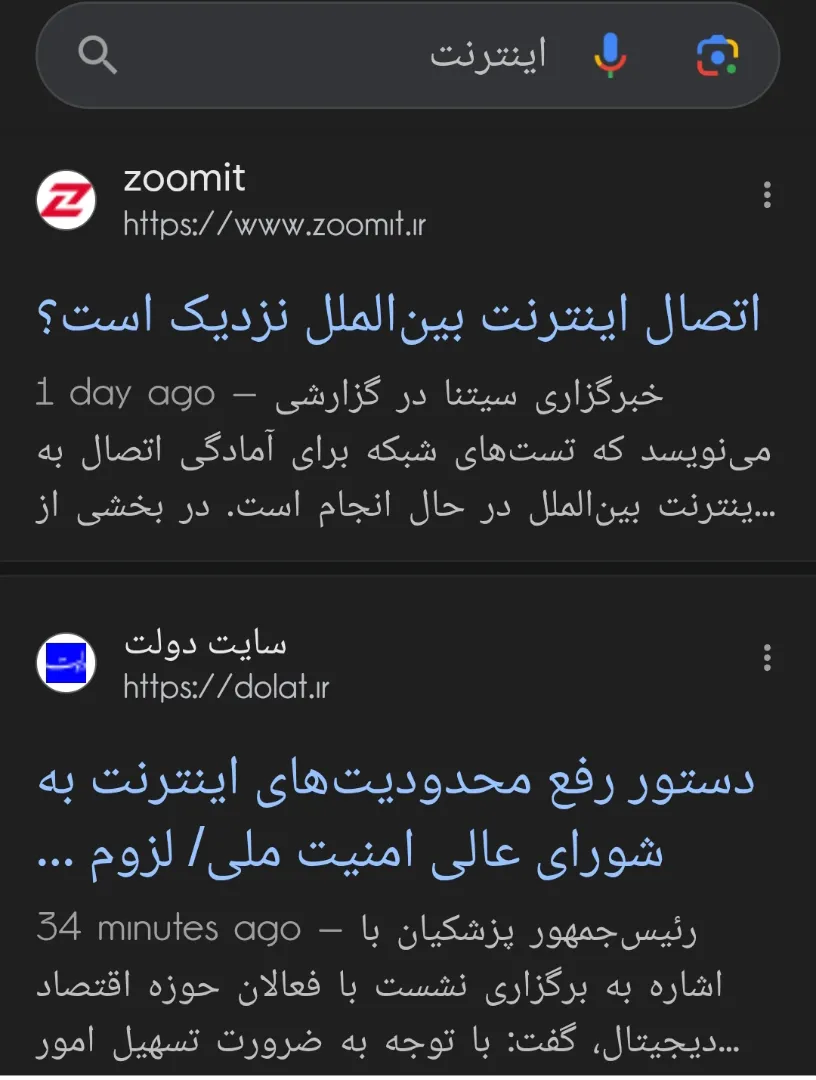گوگل در دسترس قرار گرفت