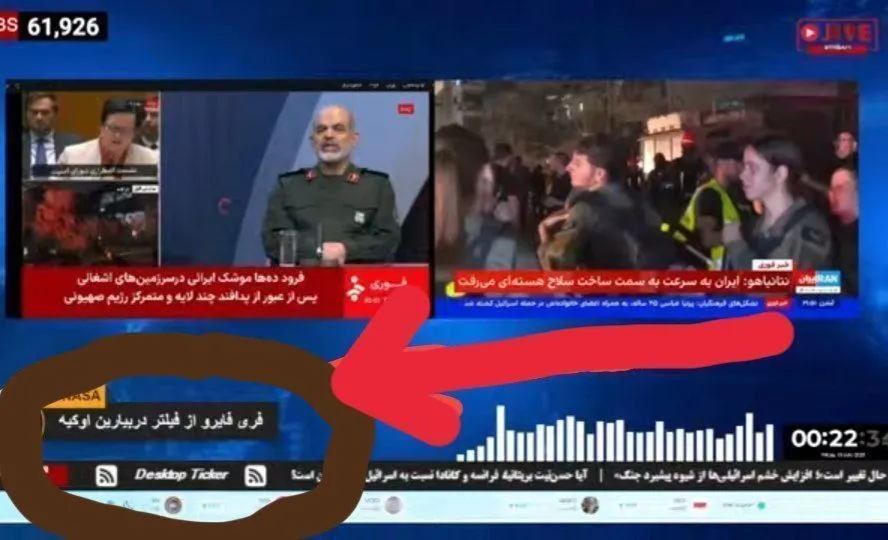 شبکه یک صداسیما هک شد