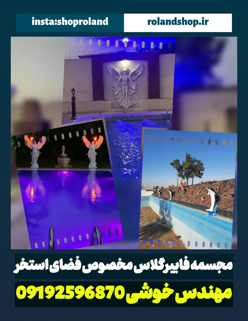 انتخاب مجسمه استخر و آبنما | راهنمای جامع و تخصصی ۲۰۲۶