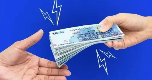 وام ۵ تا ۲۰۰ میلیونی و یارانه بگیران، بازنشستگان و فرهنگیان