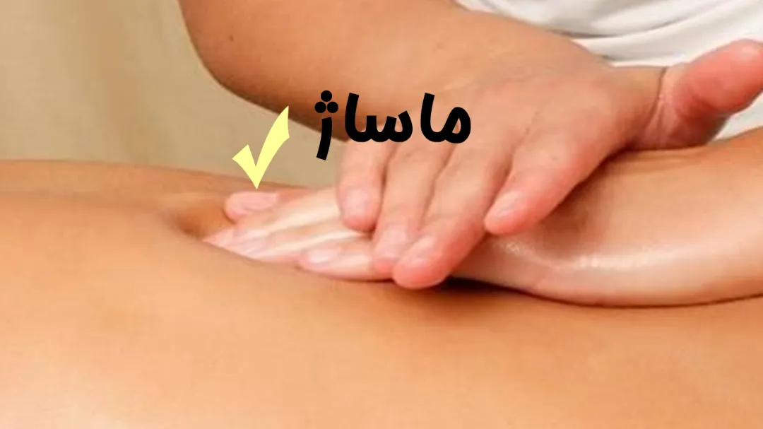 ماساژ واژن چیست و چه فوایدی دارد؟