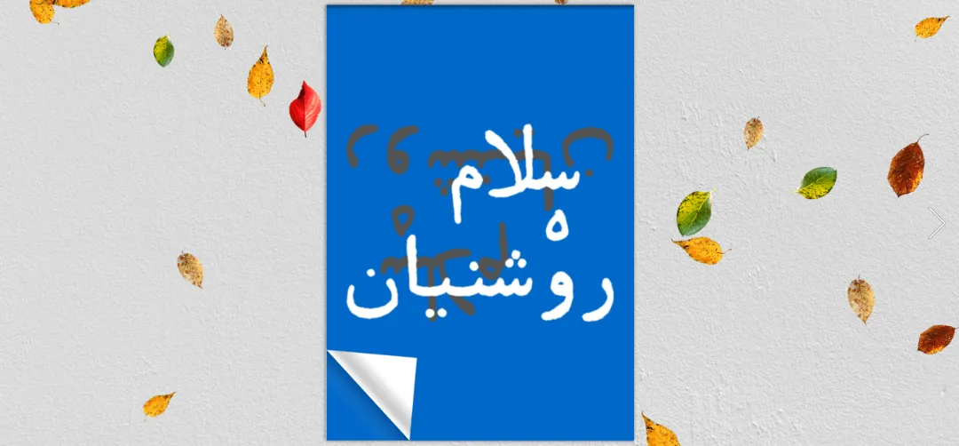 📖 آثار اخیر «سهو» با قابلیت تورق